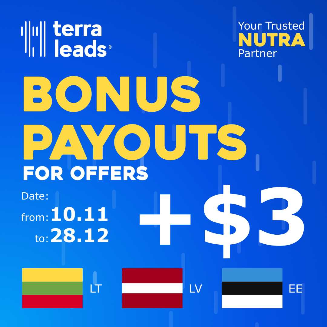 Акция для LT, LV и EE