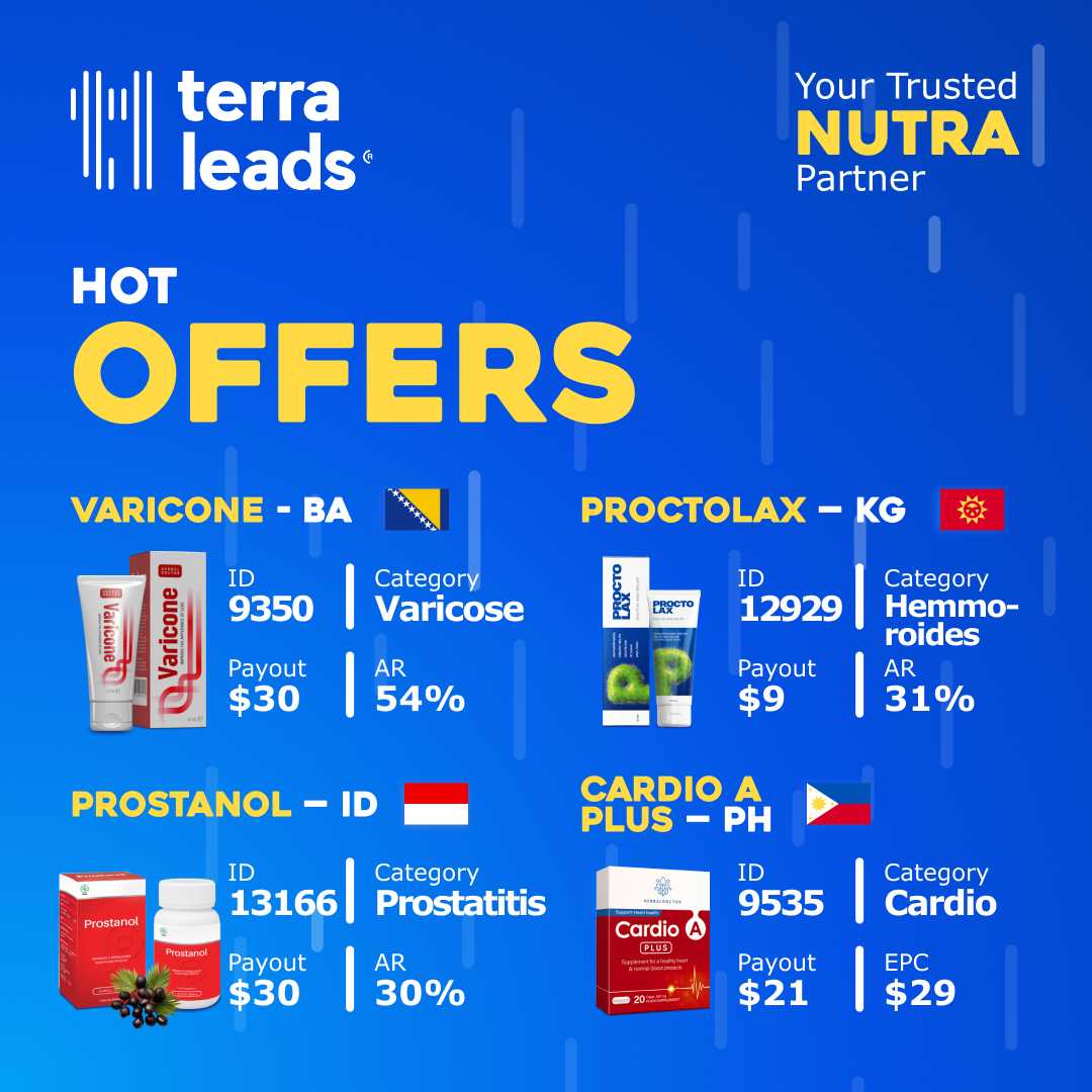 Горячие новинки офферов