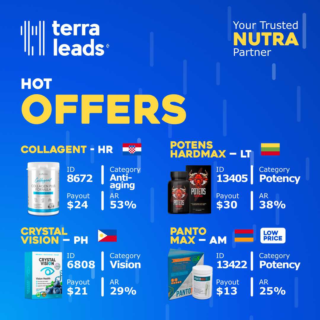 Горячие новинки офферов