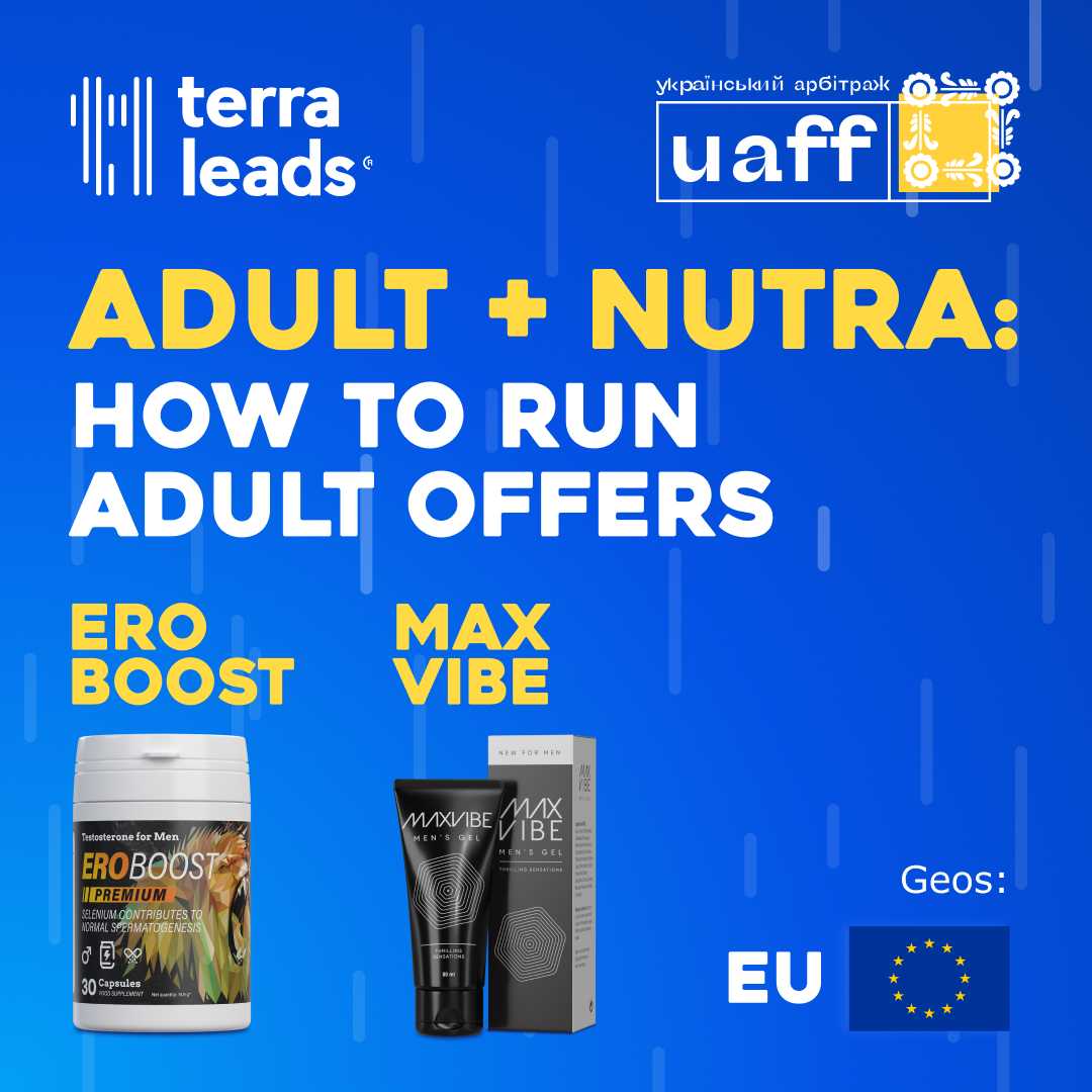 Адалт + нутра: как заливать на взрослые офферы