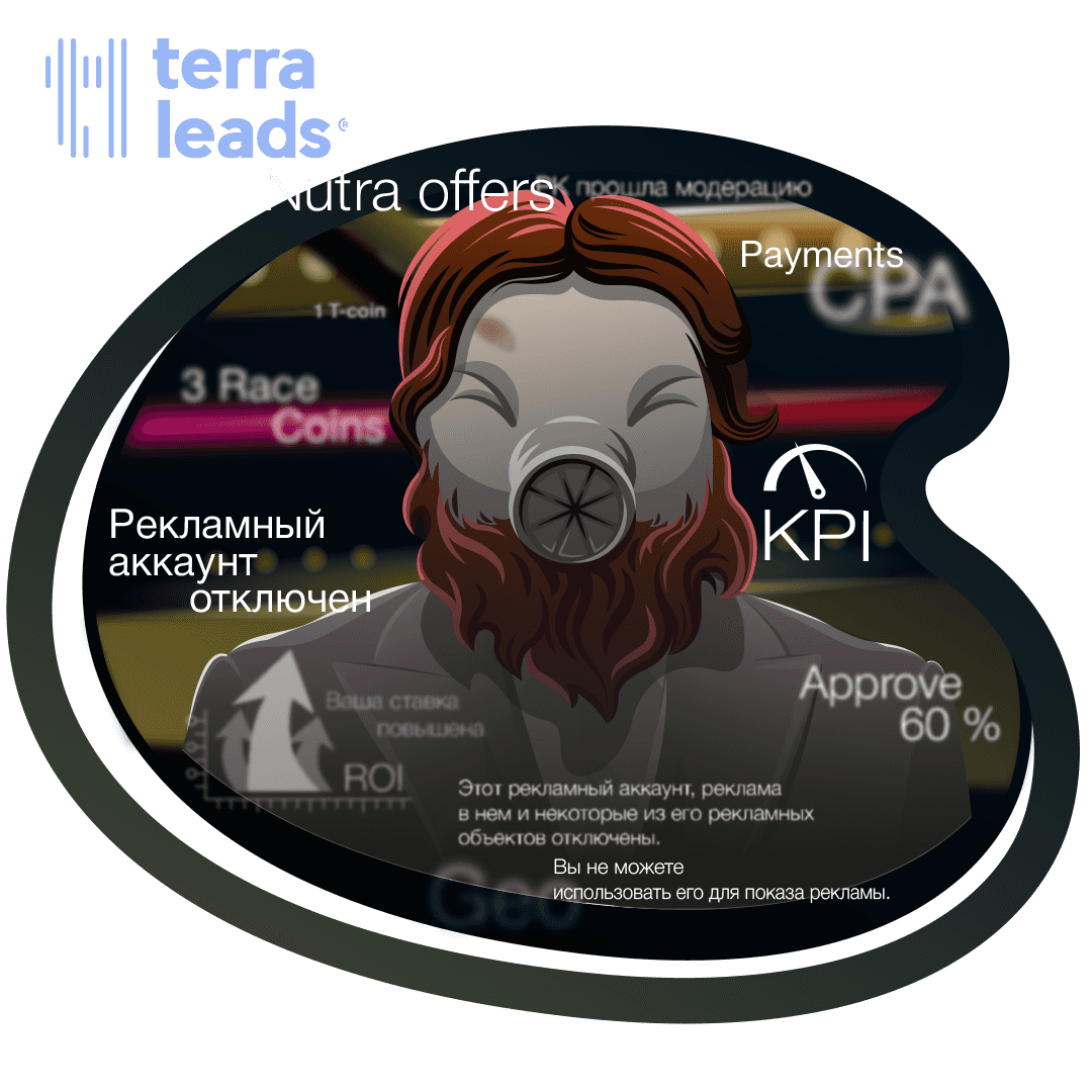 13 фейлов аффилейта при заливе на нутру