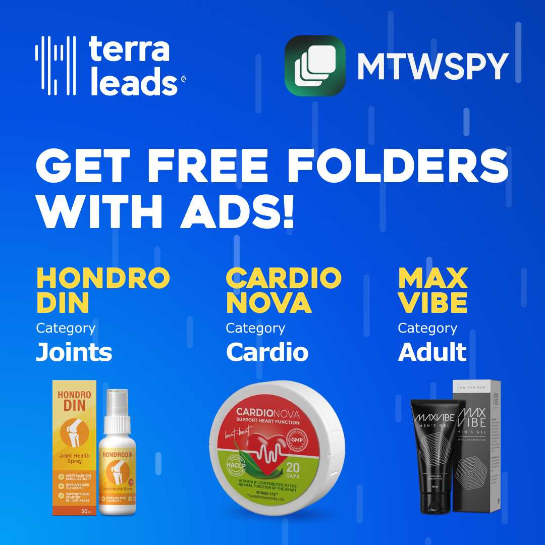 Подарки для парнеров от MTWSPY