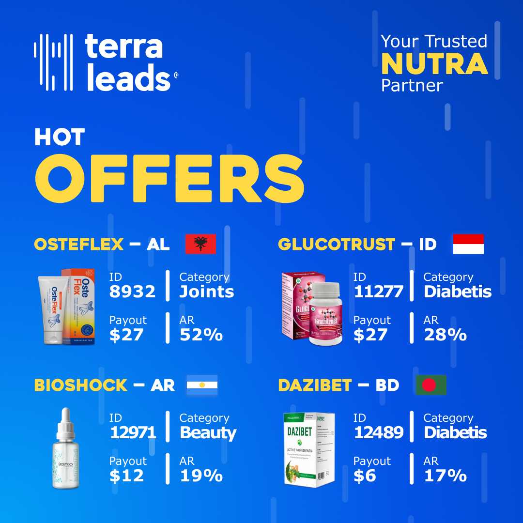 Горячие новинки офферов