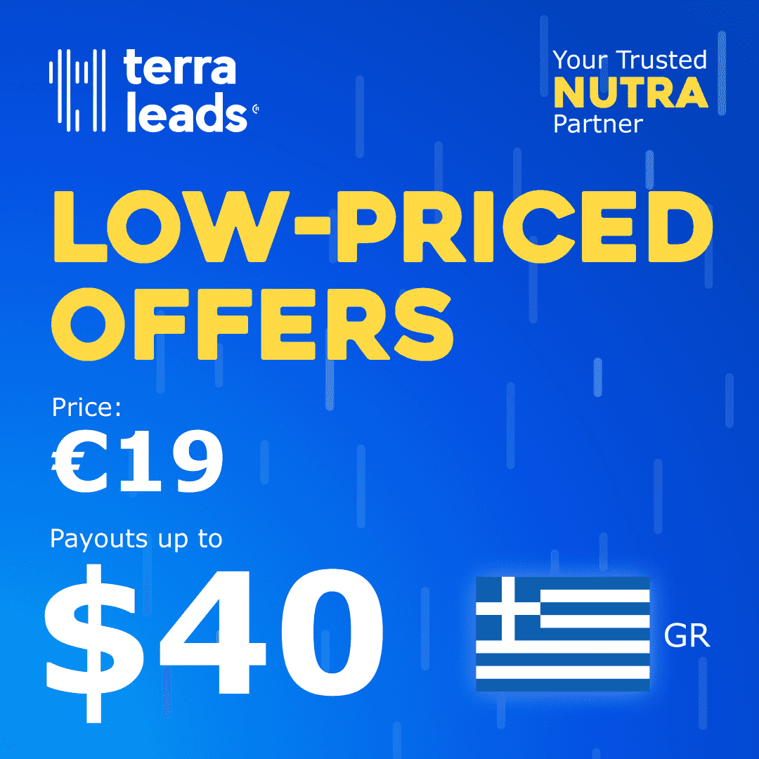 Офферы low price в GR