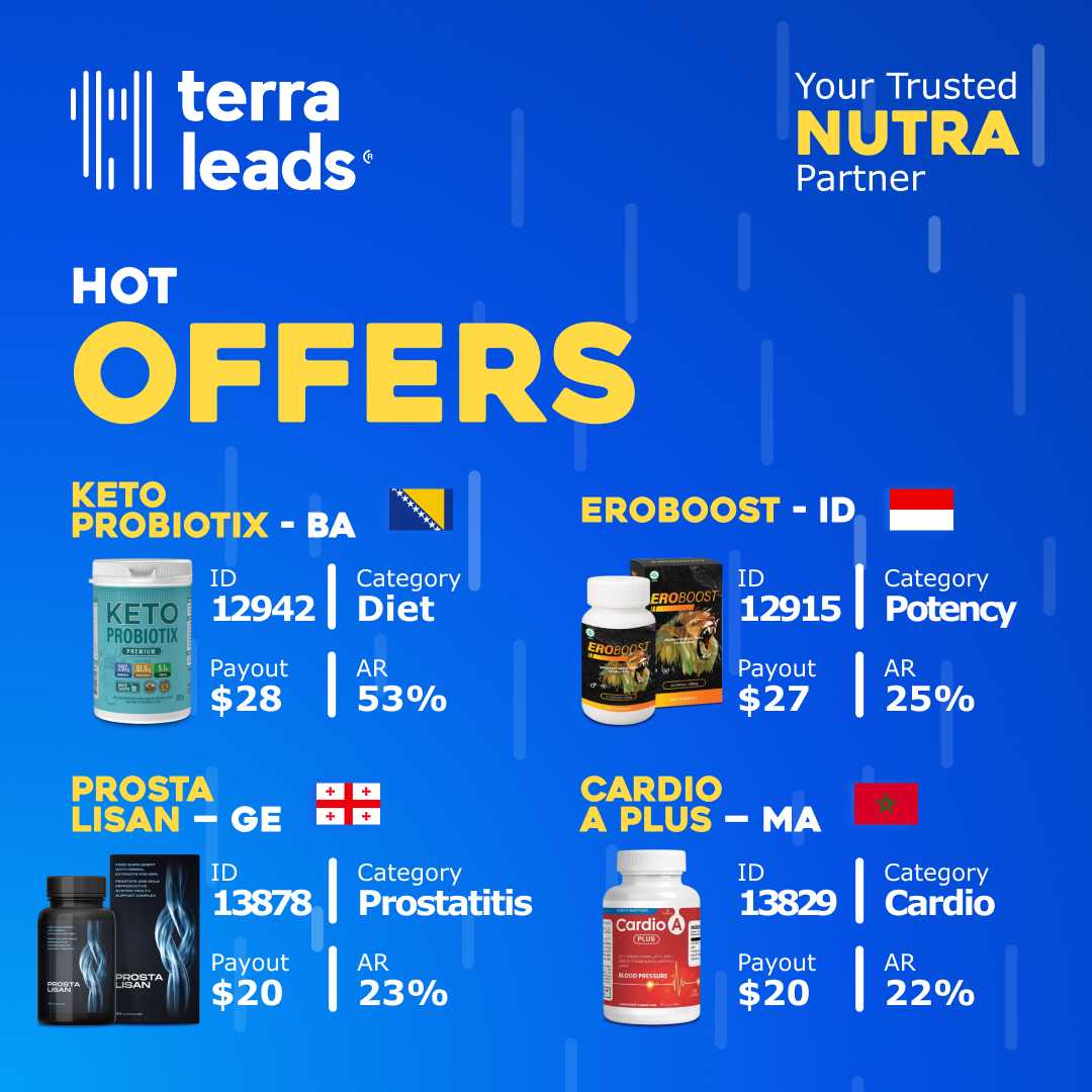 Горячие новинки офферов