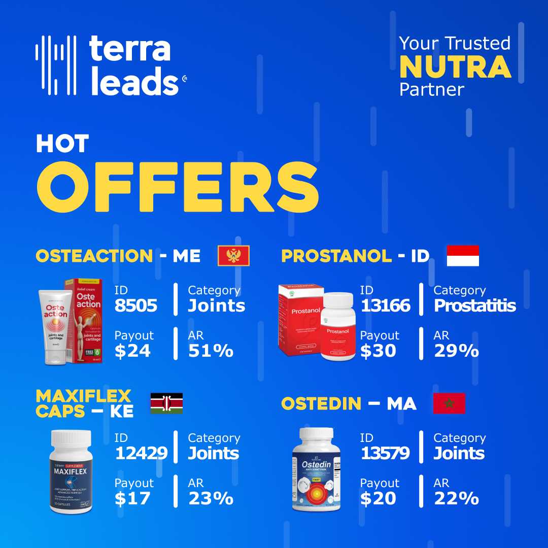 Горячие новинки офферов