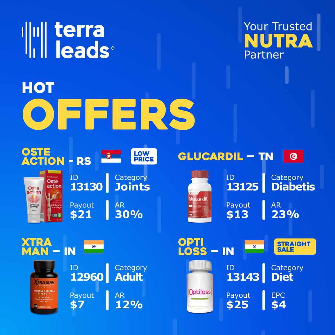 Горячие новинки офферов