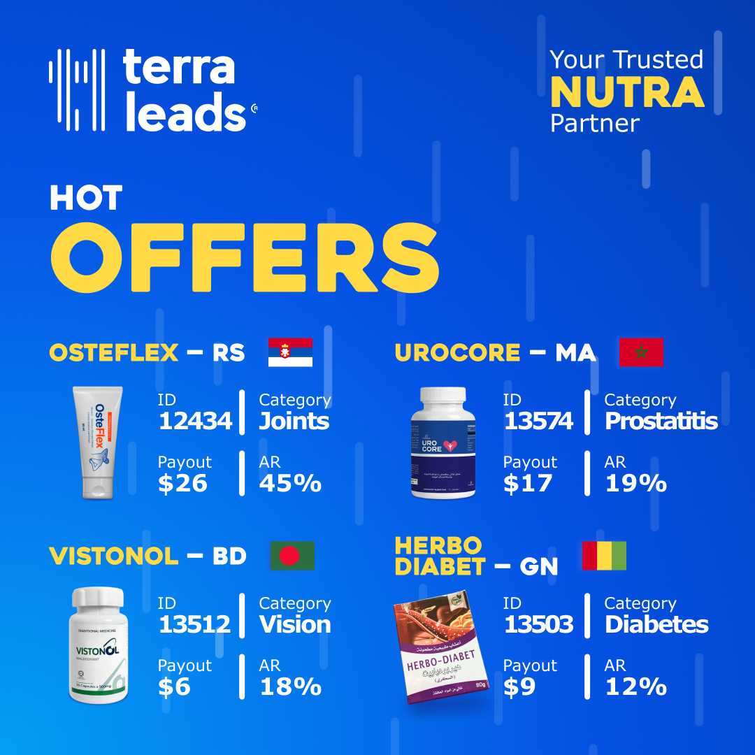 Горячие новинки офферов