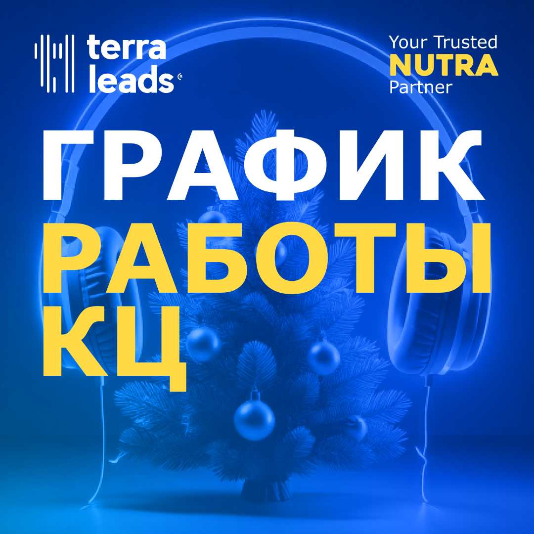 График работы колл-центров в праздники